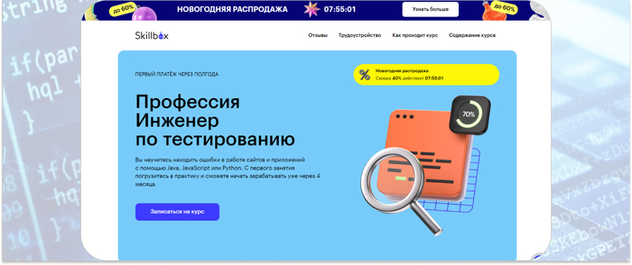 Skillbox         Java, JavaScript  Python