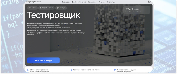 Bang Bang Education        Python    , VK, , -, Miro