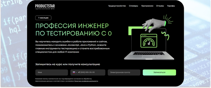 Productstar     Javascript, Java, Python    