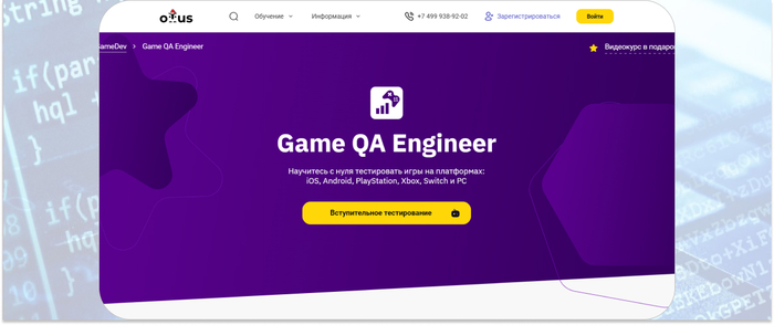 OTUS         iOS, Android, PlayStation, Xbox, Switch  PC