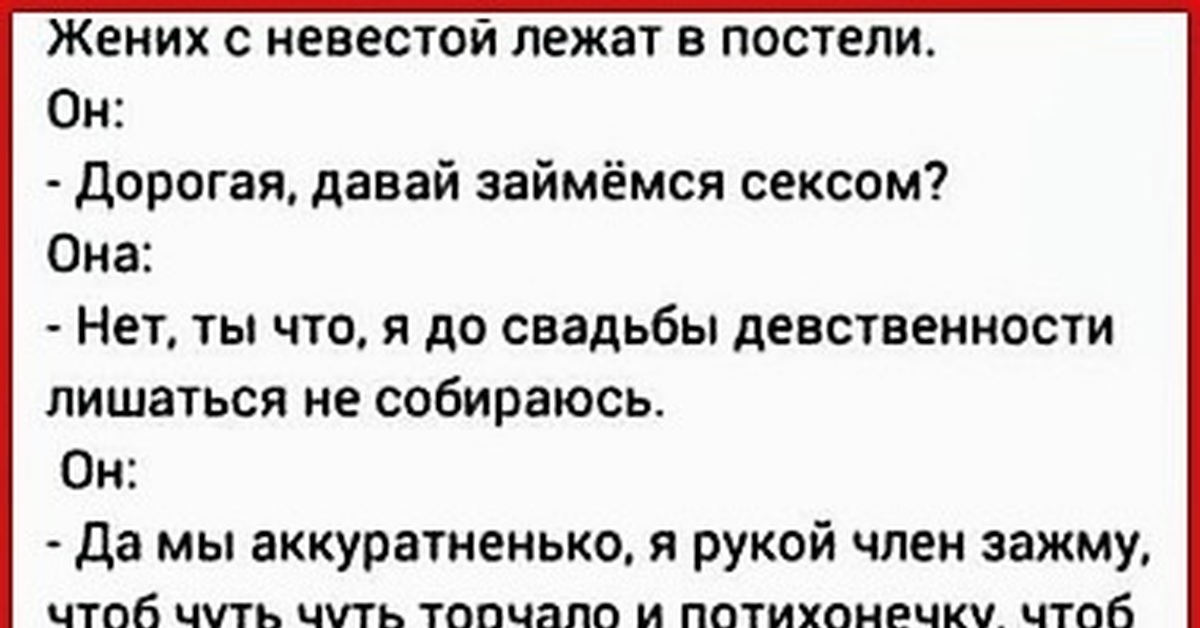 Анекдот | Пикабу