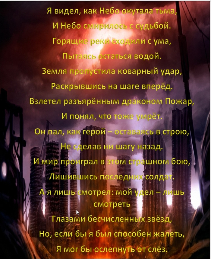 Апокалипсис от Ангела