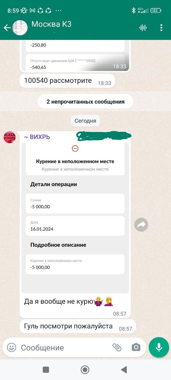 Ахахахахах, началось ) так сказать платить за сгоревший склад надо )