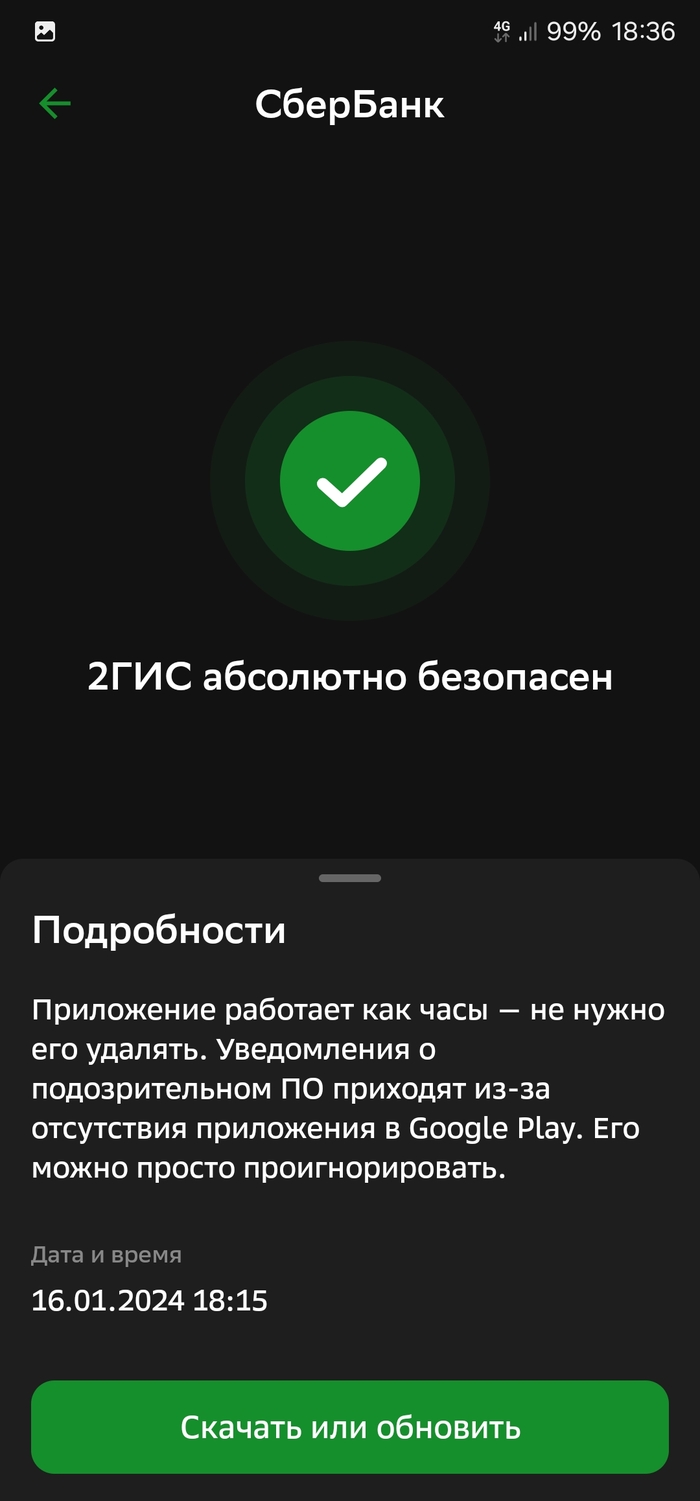 2ГИС: истории из жизни, советы, новости, юмор и картинки — Все посты |  Пикабу