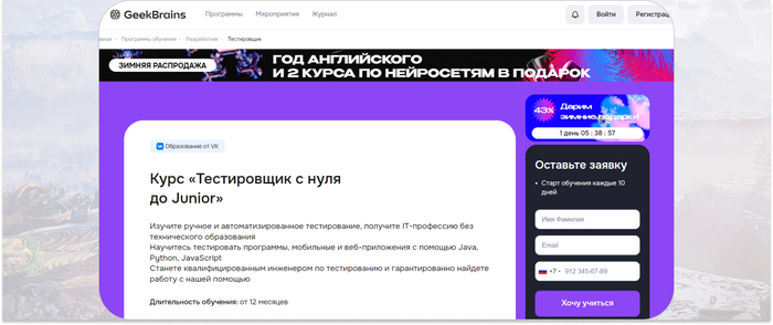 GeekBrains     ,   -   Java, Python, JavaScript