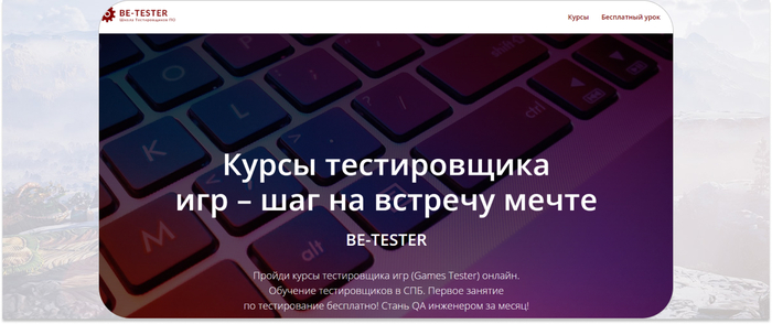 Be-tester     (Games Tester) 