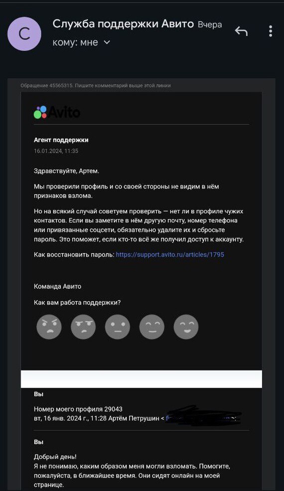 Как «Авито» борется с надежными продавцами, а не мошенниками | Пикабу