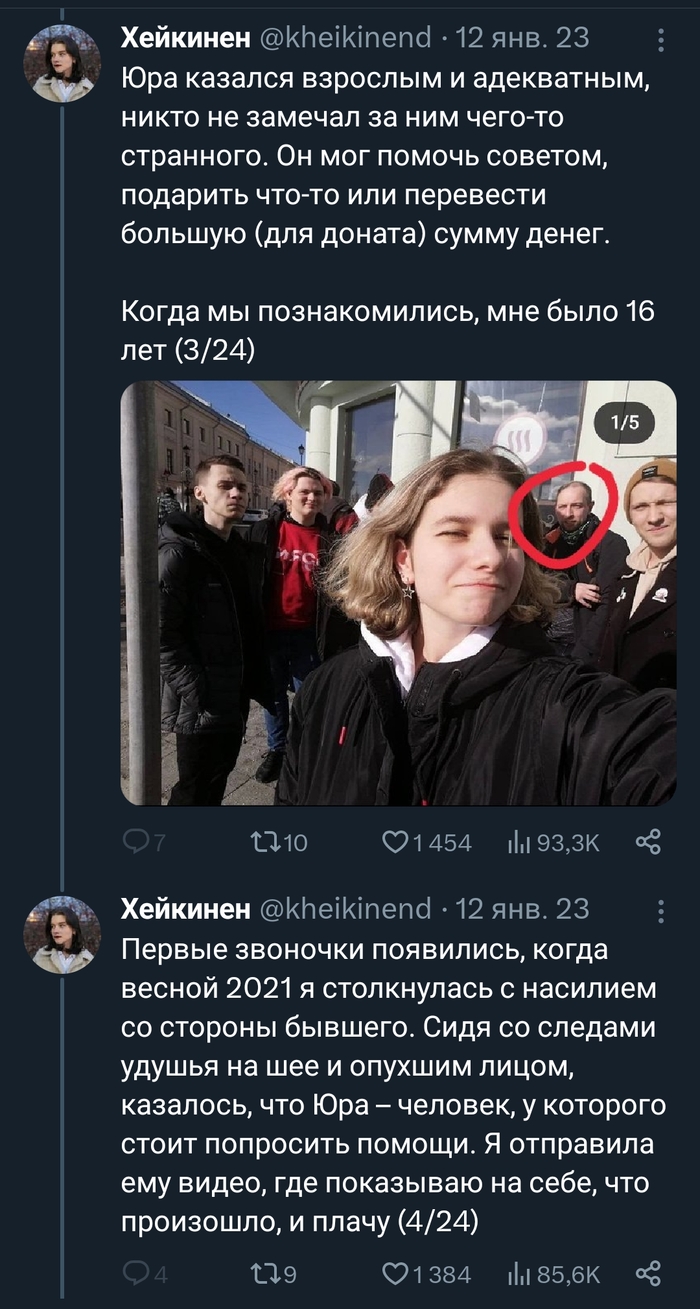 Дарья Хейкинен подвергается сталкингу | Пикабу
