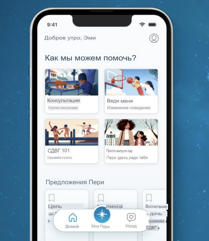    Pery      (Courtesy)