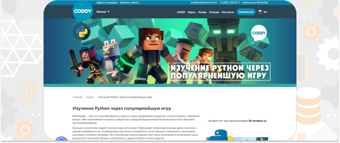 CODDY     Python    Minecraft