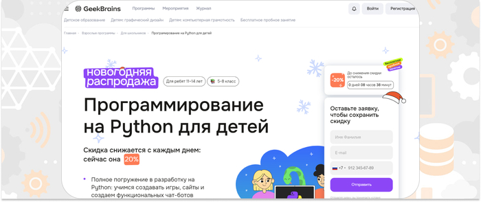 GeekBrains     Python    