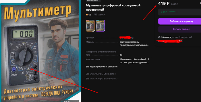 Важно чтобы была функция прозвонки, стрелкой указал где она на мультиметре, просто был опыт когда купил в магазине на подарок (коллеге, он был рад, электродвигатель подключить он может, а мультиметра не имел) но без прозвонки, обменял когда дома заметил.