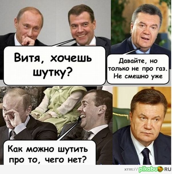 <a href="https://pikabu.ru/story/pochemu_putin_nachal_svo_chast_2_gaz_11034727?u=https%3A%2F%2Fpikabu.ru%2Fstory%2Fkhochesh_shutku_328098&t=%D0%9A%D0%BE%D0%BB%D0%BB%D0%B0%D0%B6%D1%83&h=14876f6f0afb8a8400a3fe2abeac31b50b2b00fc" title="https://pikabu.ru/story/khochesh_shutku_328098" target="_blank" ></a>  12 .