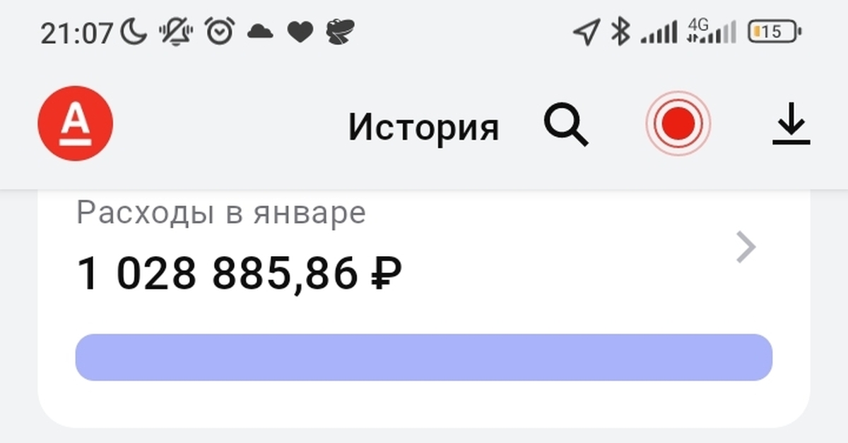 Альфа-банк съел уху дважды | Пикабу