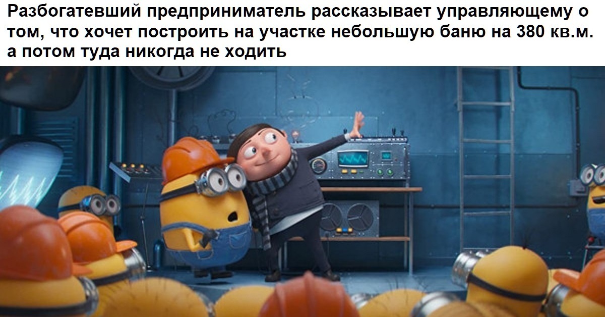 Миньоны 2 грювитация. Миньоны грювитация 2024. Грю и миньоны 2022. Грю и миньоны 2022. Миньоны грювитация постер.