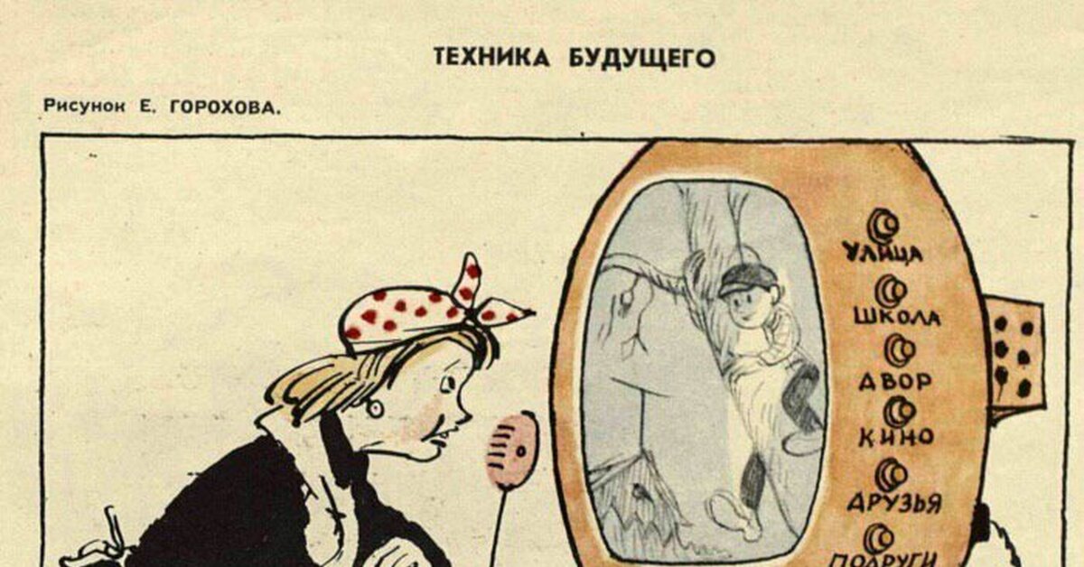 Фэмили линк в СССР | Пикабу