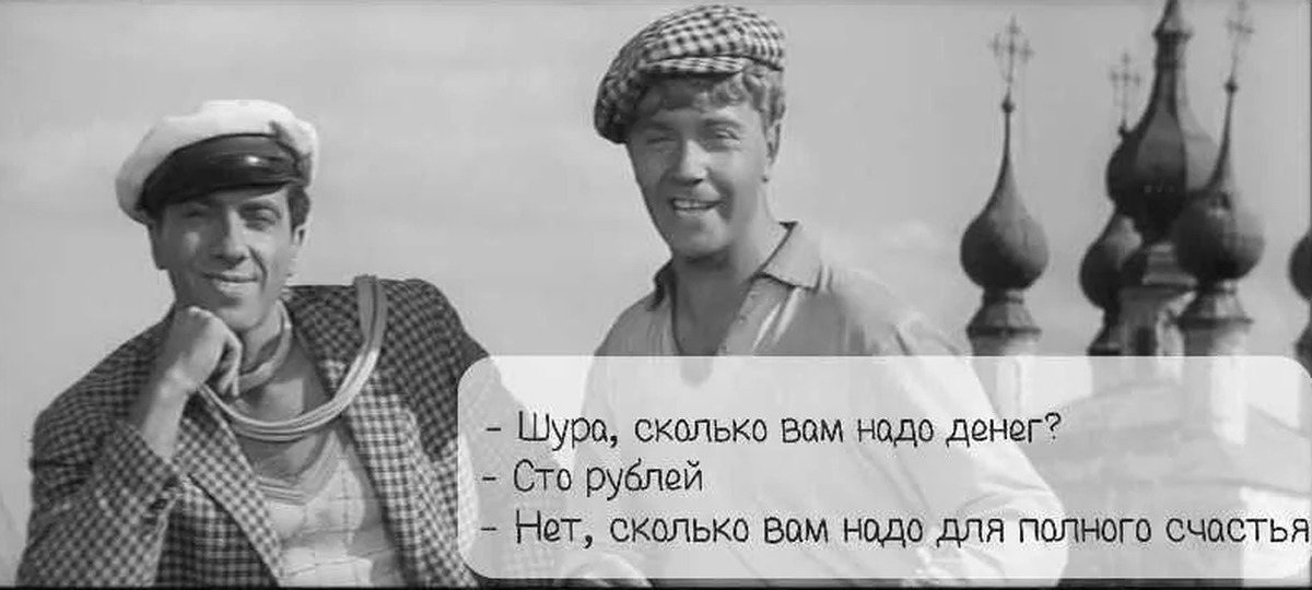 Вам нужно и это будет. Шура Балаганов золотой теленок. Фразы из золотого теленка. Золотой теленок цитаты.