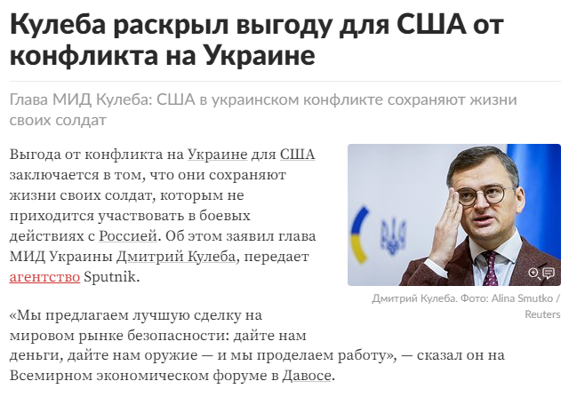  : <a href="https://pikabu.ru/story/marketingovyie_materialyi_ot_kulebyi_11039587?u=https%3A%2F%2Flenta.ru%2Fnews%2F2024%2F01%2F19%2Fkuleba-raskryl-vygodu-dlya-ssha-ot-konflikta-na-ukraine%2F%3Futm_source%3Drnews&t=https%3A%2F%2Flenta.ru%2Fnews%2F2024%2F01%2F19%2Fkuleba-raskryl-vygodu-dlya-ssha-ot-konflikta-na-ukraine%2F%3Futm_source%3Drnews&h=94178e3902809459702958326b3b8738cd7d82b5" title="https://lenta.ru/news/2024/01/19/kuleba-raskryl-vygodu-dlya-ssha-ot-konflikta-na-ukraine/?utm_source..." target="_blank" rel="nofollow noopener">https://lenta.ru/news/2024/01/19/kuleba-raskryl-vygodu-dlya-ssha-ot-konflikta-na-ukraine/?utm_source=rnews</a>