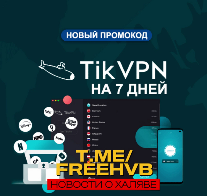 TikVPN Pro  7  () , , , , , VPN, , , , IP, , , , ,  , , , Windows, Telegram ()