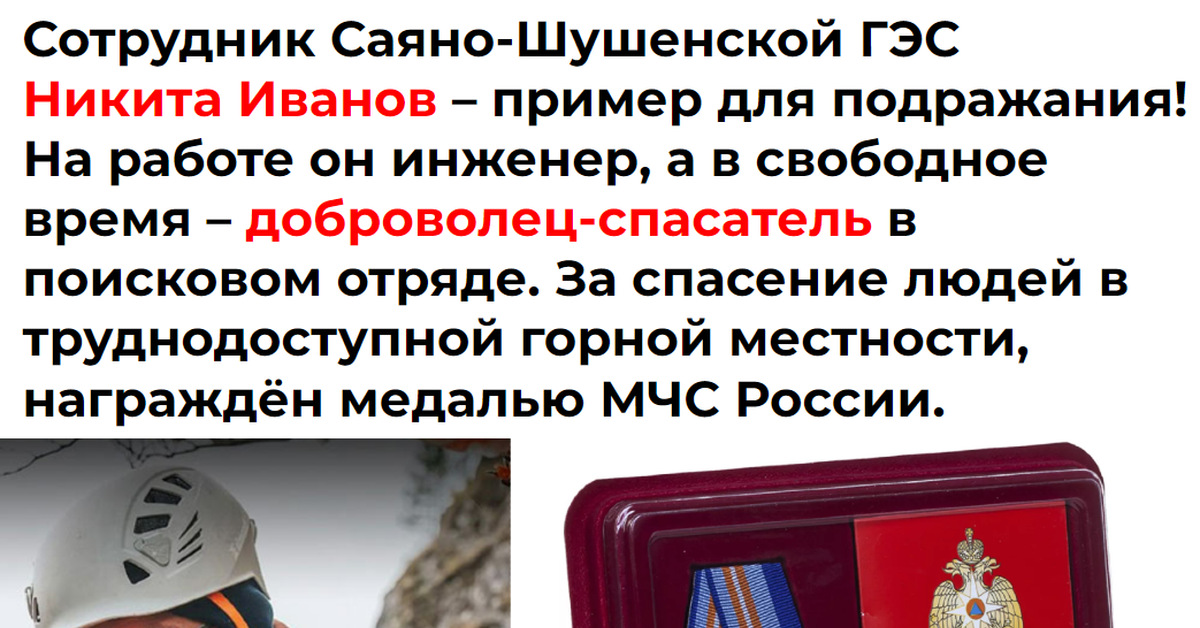 Никита Иванов из Хакасии | Пикабу