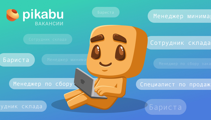 Пятничный дайджест: вакансии для новичков без опыта