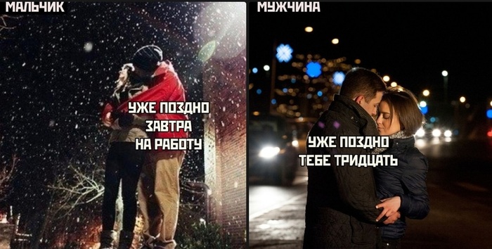 Уже поздно | Пикабу
