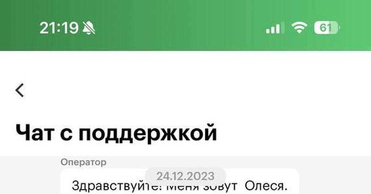 Оператор Мегафон пробивает дно | Пикабу