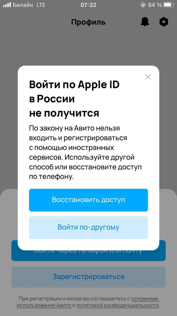 как создать новый аккаунт на авито с новым номером телефона (97) фото