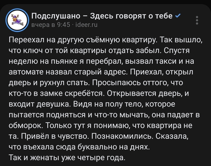 Съёмная квартира