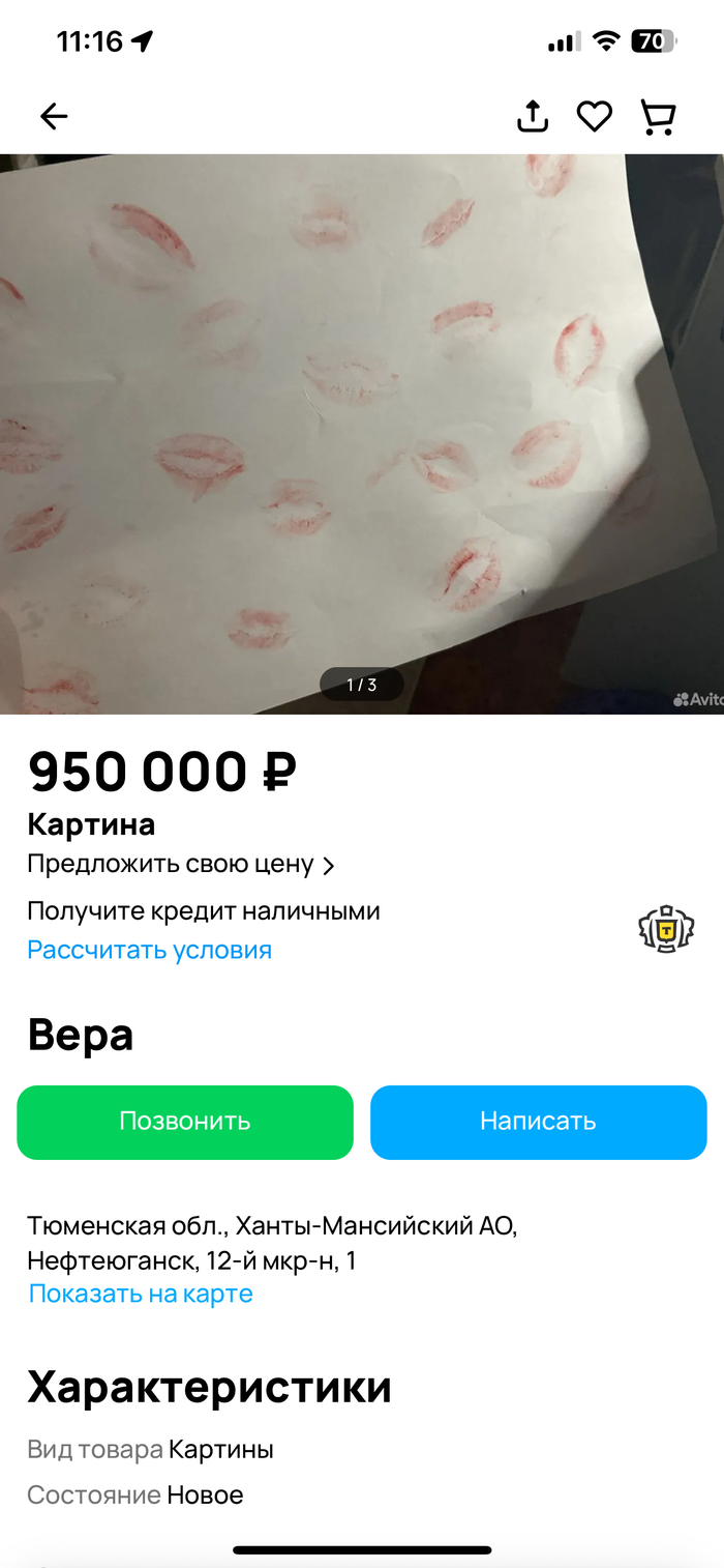 Секс-шоп Нефтеюганск (Ханты-Мансийский-Югра Автономный Округ) - купить секс-игрушки с доставкой