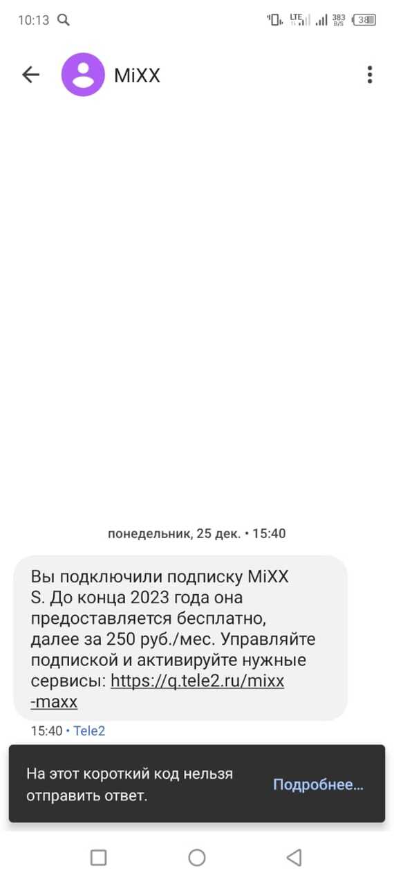 Развод от Теле 2 | Пикабу