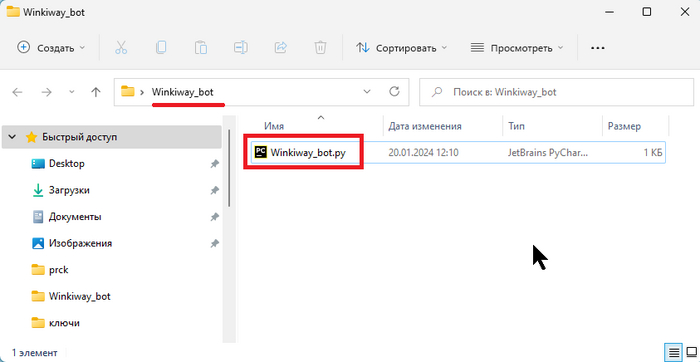 � ��������� ����� ����� Winkiway_bot, ��������� ���� ���� ��� � ����� ������� PY�.� � ����� ���� ������ ���������� ���:<!--noindex--><a href="https://pikabu.ru/story/osnovyi_sozdaniya_telegrambota_na_python_urok_dlya_nachinayushchikhchaynikov_izuchaem_sredu_razrabotki_python_zapustit_kod_iz_python_v_telegram_11042897?u=http%3A%2F%2FWinkiway_bot.py&t=Winkiway_bot.py&h=b01da6fc846aed9e935e54909a01a1225896d529" title="http://Winkiway_bot.py" target="_blank" rel="nofollow noopener">Winkiway_bot.py</a><!--/noindex-->