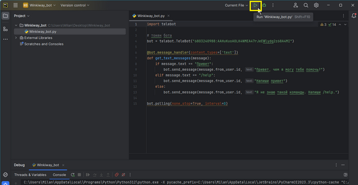 ����� ����c�� �������, ������� �� ������� ��������� � ���������� RUN, ����� ���������� Telegram, ����� ��������� ��� ������ ���� � ����.