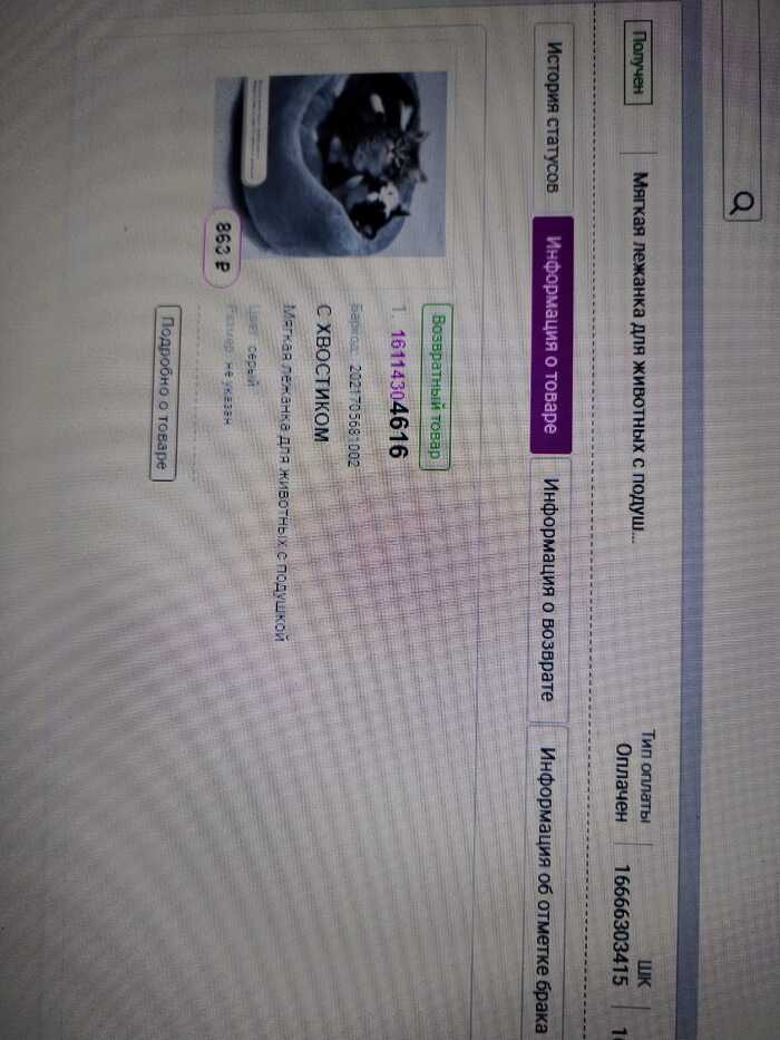 Wildberries все никак не нажрутся | Пикабу