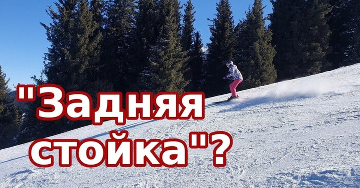 Регулировка продольного угла наклона горнолыжных ботинок | Пикабу