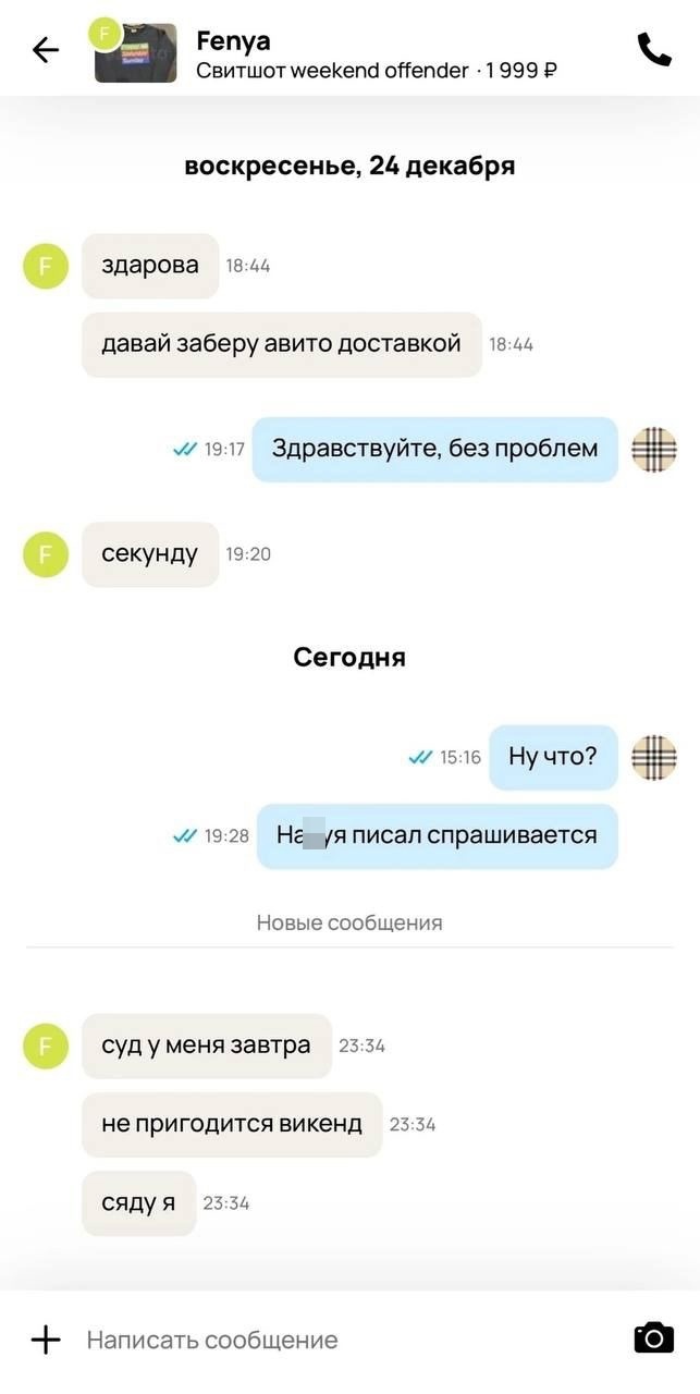 Самая грустная причина отказа от товара