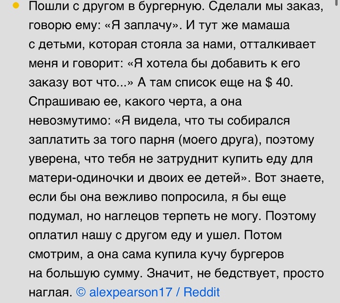 Не прокатило