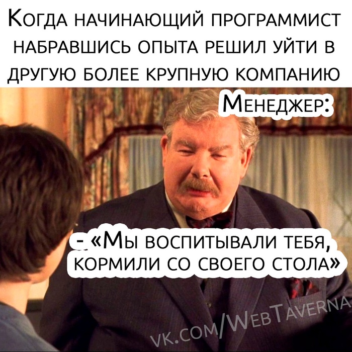 Какой неблагодарный ))