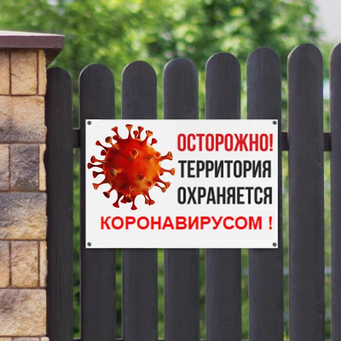 Невидимый враг страшнее собаки!