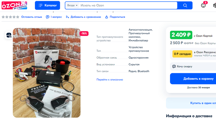 Это аналог найденный на озоне