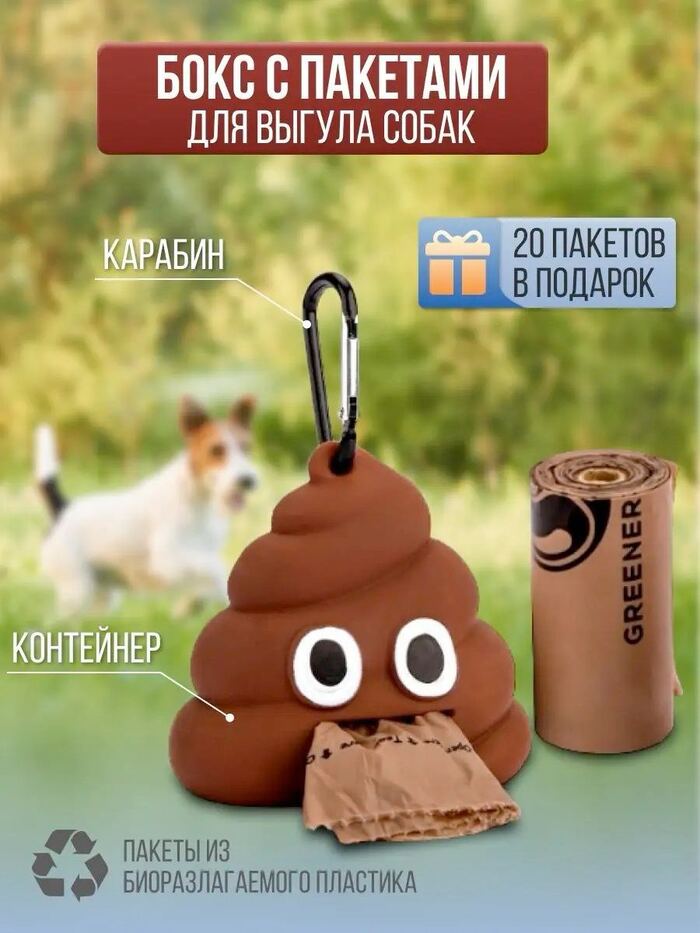 Какашка для какашек | Пикабу