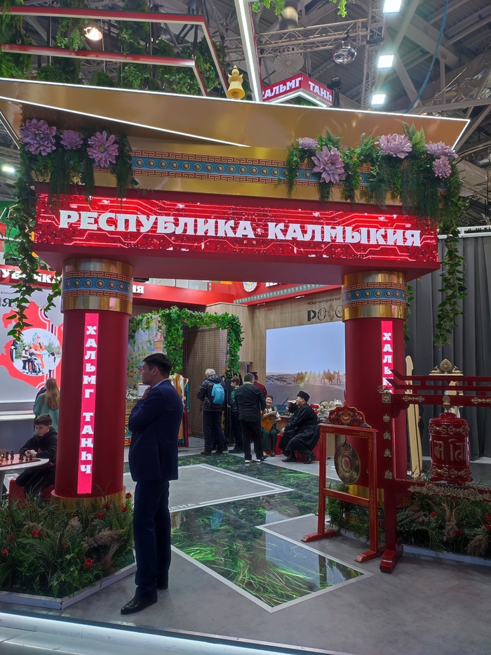 Калмыкия гейт