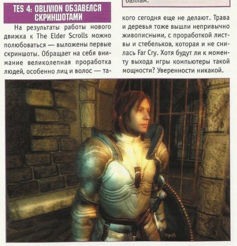 ������ ��������� Oblivion