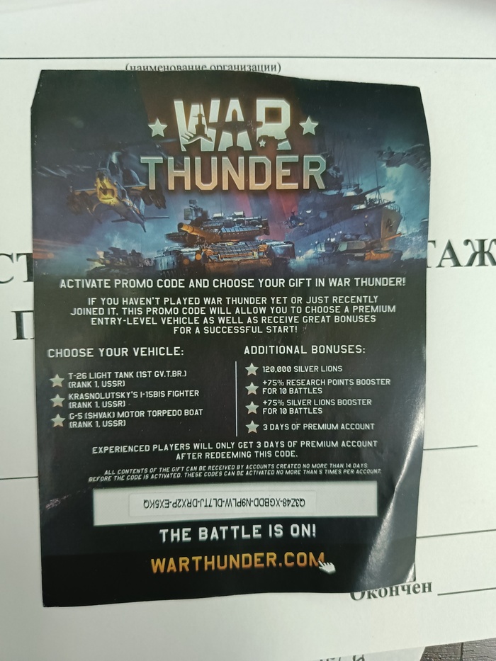      War Thunder War Thunder, -, 