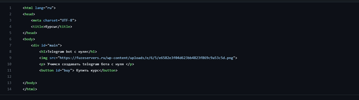 ���� �11. ���-���������� � Telegram ����