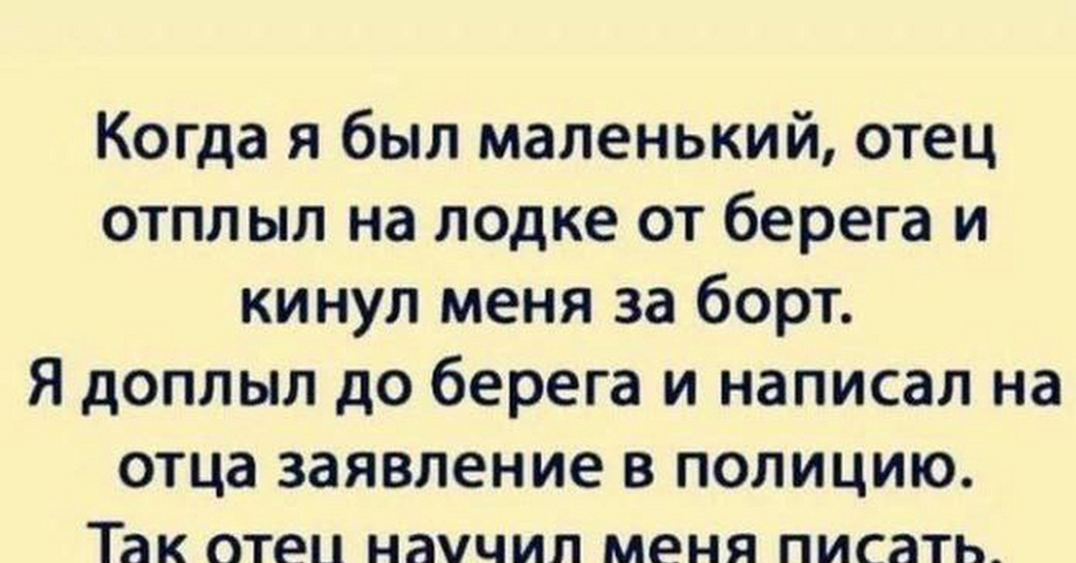 На это отец так что. Мудрый отец.
