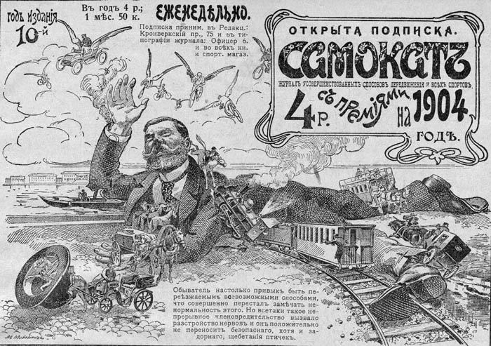 Реклама подписки на «Самокат» демонстрировала невероятное разнообразие журнальной тематики