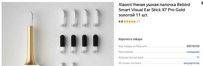 Даже ушная палочка умнее меня