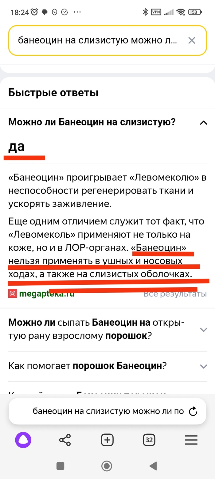 Вы совсем там е@нульсь со своим ИИ?
