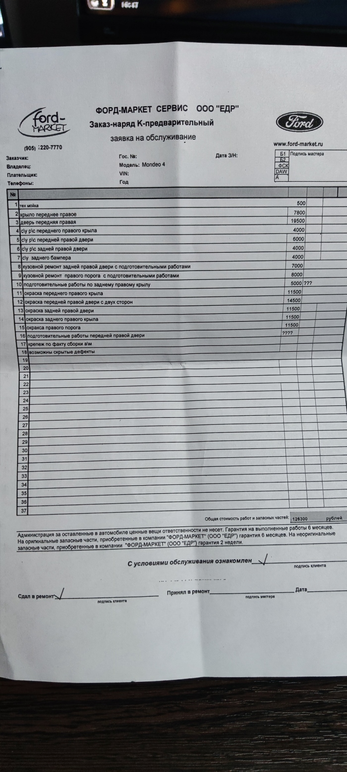 Сумма приличная, передняя дверь и крыло под замену.